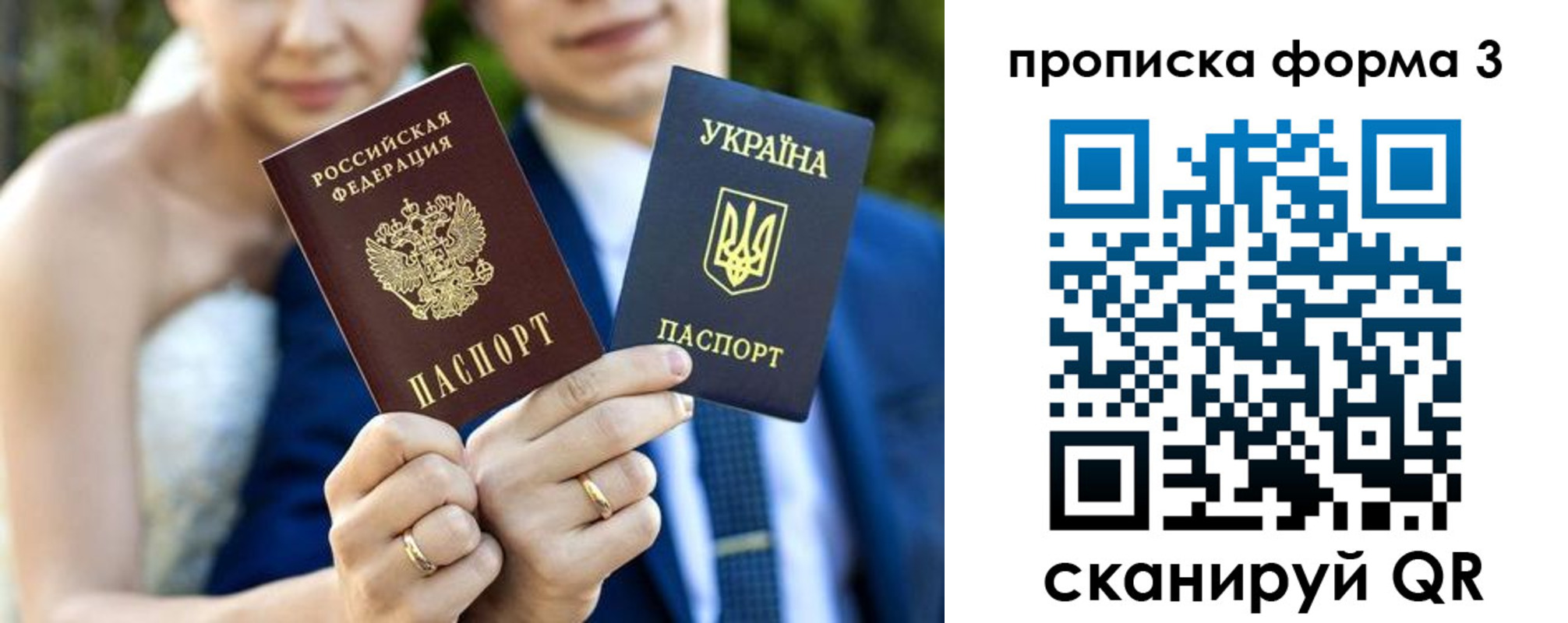 прописка штамп в Одинцово