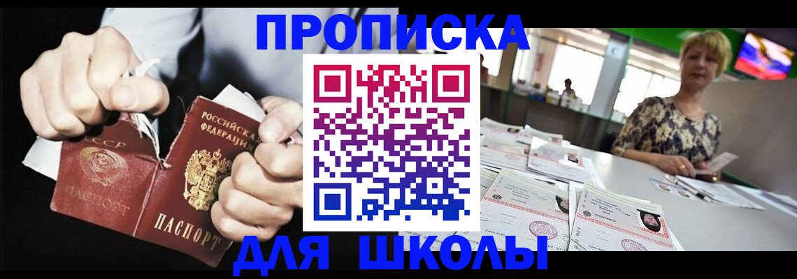 прописка поиск в Одинцово