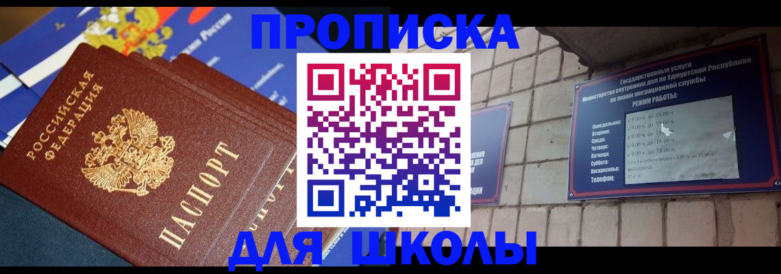 временная регистрация недорого в Одинцово