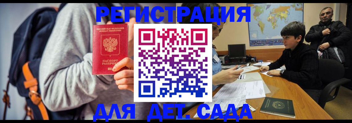 прописка паспорт в Одинцово