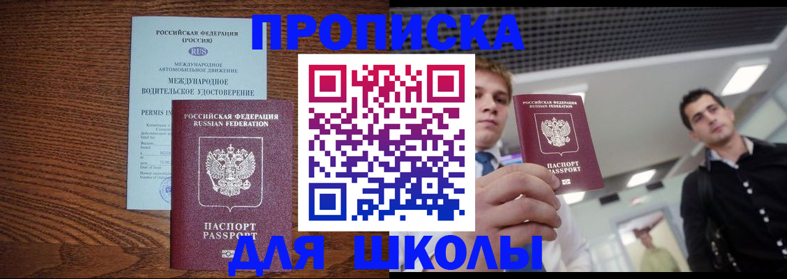 прописка иностранных граждан в Одинцово